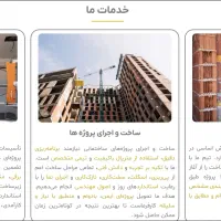 طراحی سایت شرکتی و فروشگاهی با قیمت مناسب|خدمات رایانه‌ای و موبایل|تهران, نیروی هوایی (پیروزی)|دیوار