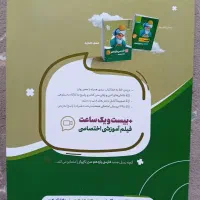 فارسی یازدهم همه رشته ها|کتاب و مجله آموزشی|قنوات, |دیوار