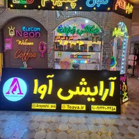 تابلو ال ای دی چلنیوم کریستالی با طراحی|فروشگاه و مغازه|تبریز, |دیوار