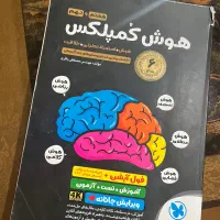 کتاب هوش کمپلکس و ۳۱ استان
