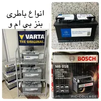باطری بنز بی ام و وارتا باطری بک اپ کمکی|قطعات یدکی و لوازم جانبی|تهران, بازار|دیوار