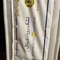 تشک رویا اصل طبی مدیکال۲ طول ۱۹۰ عرض ۸۰سانت