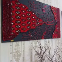 تابلو فرش کالیگرافی برجسته، آینه کاری شده دستساز|تابلو، نقاشی، عکس|مشکیندشت, |دیوار