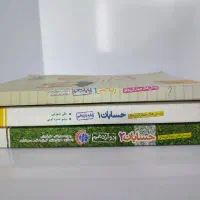 کتاب و جزوات کنکور - ریاضی و حسابان