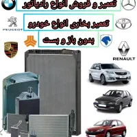 رادیاتورسازی (سیلاب یوسف‌آباد ایده‌لو ارم ولی امر)