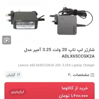 شارژرلب تاب لنیوو