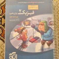 فیزیک یازدهم تجربی نشرالگو 1401