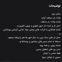 باقالی|خوردنی و آشامیدنی|نیشابور, مازول|دیوار