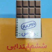 گام به گام چهارم پنجم و ششم