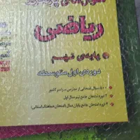 لوازم التحریر|لوازم التحریر|بندر ماهشهر, |دیوار