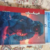 جزوه محمد نوکنده|کتاب و مجله آموزشی|تهران, هلال احمر|دیوار