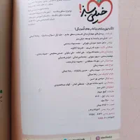 کتاب درسی انسانی|کتاب و مجله آموزشی|تهران, دزاشیب|دیوار