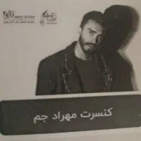 ۴ عدد بلیط کنسرت مهراد جم رشت