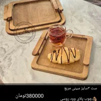 ظروف سرو و پذیرایی جوبی خرید مستقیما ازتولیدی|ظروف سرو و پذیرایی|یزد, |دیوار