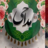 روضه ادعیه مولودی