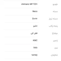 دوچرخه برقی تاشو دنده ای خارجی|دوچرخه، اسکیت، اسکوتر|اصفهان, شهید رجایی|دیوار