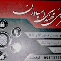 دوربین دزدگیر درب اتوماتیک وفروش تجهیزات امنیت