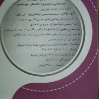 کتب درسی سال نهم و سال دوم|کتاب و مجله آموزشی|اهواز, شهرک برق|دیوار