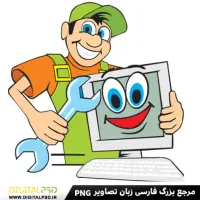 خدمات کامپیوتر و پرینتر در محل