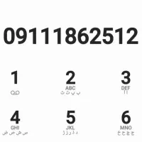سیم کارت 0911