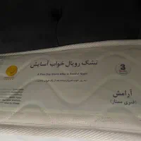تشک دونفره طبی فنری ۱۶۰ در ۲۰۰ رویال آسایش|تشک تختخواب|کرج, ساماندهی|دیوار