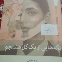 چند کتاب نو وزیر قیمت بازار|کتاب و مجله آموزشی|فولادشهر, A4|دیوار