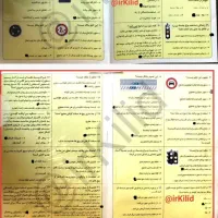 سوالات آینه نامه رانندگی