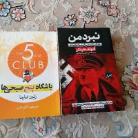 کتاب نبرد من