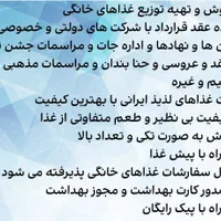 غذا خانگی تیموری|خدمات پذیرایی، مراسم|بندرعباس, |دیوار