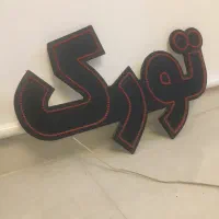 یک عدد ال ای دی(LED)