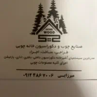 ساخت کابینت ،کمد دیواری و تعمیرات نقد و اقساط|خدمات پیشه و مهارت|تهران, اوقاف|دیوار