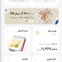 کد زیر را وارد کنید و 1300جایزه نقدی ببرید