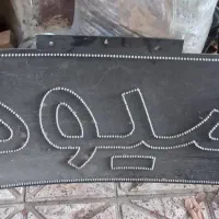 فروش تابلو نئون لوازم میوه فروشی