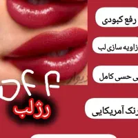 حرفه ای تتو بدن میکرو ابرو شیدینگ لب اکستشن مو