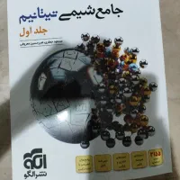 کتاب شیمی تیتانیوم