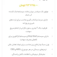 موتور بلنتا vlx 155در حد صفر|موتورسیکلت|کرمان, |دیوار