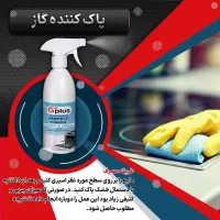 نانو پاک کننده گاز هود جی پلاس