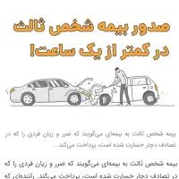 بیمه اقساطی بدون چک صیادی