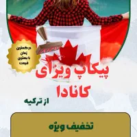 ویزای چین و پیکاپ پاسپورت و ویزای د-بی|تور و چارتر|شیراز, عفیف‌آباد|دیوار