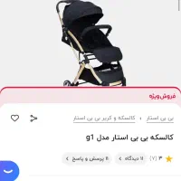 کالسکه