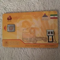 کارت سوخت