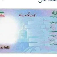 مدارک گم شده به نام حسن عبیات