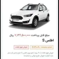 حواله اطلس s