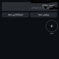پیج اینستاگرام ۱۳ هزارتایی