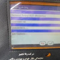 باطریسازی تنظیم موتور امداد در محل برق خودرو ایمان|خدمات موتور و ماشین|گرگان, |دیوار