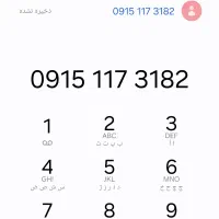 سیم کارت دائم کد 117 قدیمی