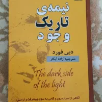 کتاب نو|کتاب و مجله ادبی|مشهد, توس (بلوار توس)|دیوار