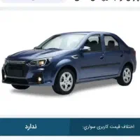 حواله پارس نوا