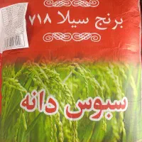 برنج هندی سبوس دانه عمده