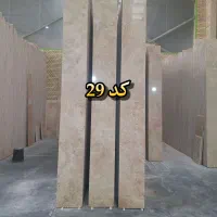 سنگ تراورتن ابرکوه قیمت مناسب|مصالح و تجهیزات ساختمان|قم, قلعه یزدیها|دیوار